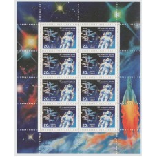 12 апреля день космонавтики 1990 г. малый лист