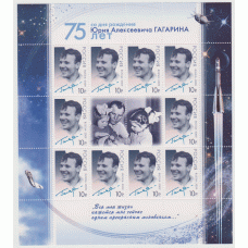 75 лет со дня рождения Ю.А. Гагарина 2009 г, малый лист