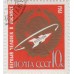 Первые в космосе 1963 г. сцепка. Гашение.