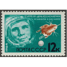 12 апреля день космонавтики. 1964 г.