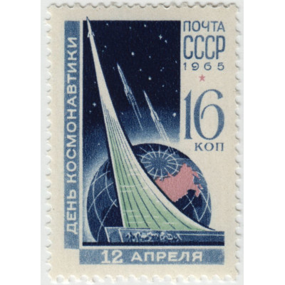 12 апреля день космонавтики. 1965 г.