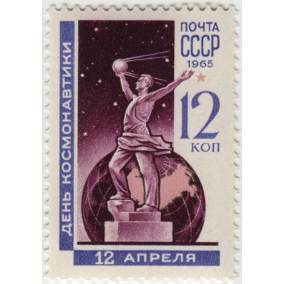 День космонавтики. 1965 г.