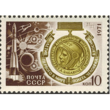 10 лет первого полета.  1971 г. 