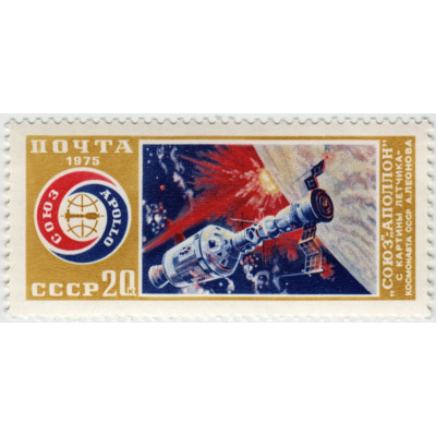 Союз - Аполлон 1975 г.