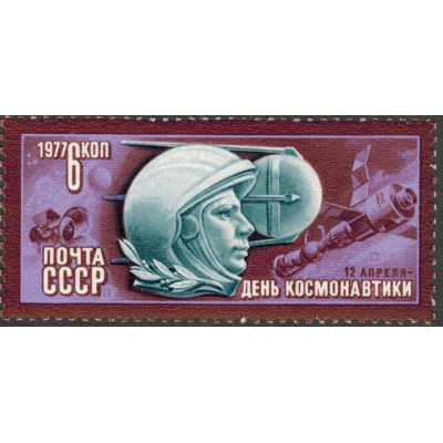 12 апреля день космонавтики 1977 г.