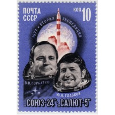 Союз 24 - Салют 5. 1977 г.