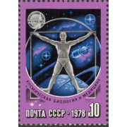 Интеркосмос. Биология и медицина. 1978 г.