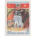 Международные полеты в космос 1980 г. полный лист