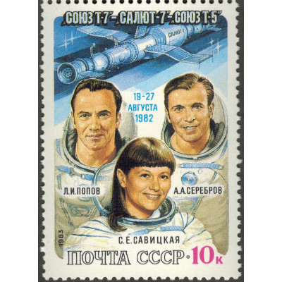 Союз Т-7,Т-5. Салют-7. 1983 г.