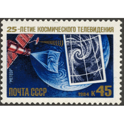 25-летие космического телевидения. 1984 г.