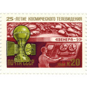 25-летие космического телевидения. 1984 г.