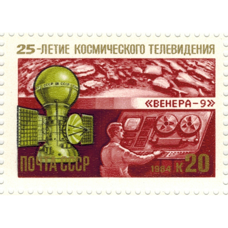 25-летие космического телевидения. 1984 г. 25-летие космического телевидения. 1984 г.