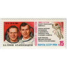 Салют-7, Союз Т-9. 1984 г.