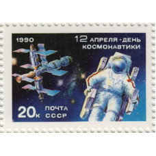 12 апреля день космонавтики. 1990 г.