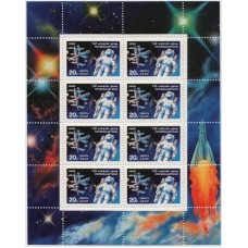 12 апреля день космонавтики. 1990 г. Малый лист.