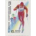 Олимпийские игры. 1988 г. Лист