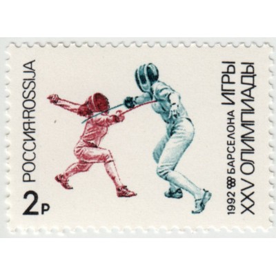Игры XXV олимпиады. 1992 г.
