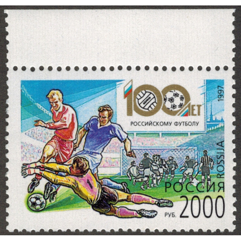 Российский футбол. 1997 г. Российский футбол. 1997 г.