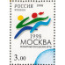 Всемирные юношеские игры. 1998 г. Блок. Всемирные юношеские игры. 1998 г. Блок.