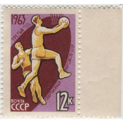 Спартакиада народов СССР. 1963 г.