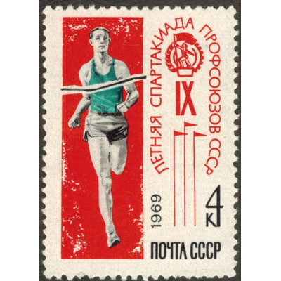 Летняя спартакиада. 1969 г.