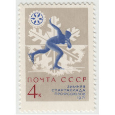 Зимняя спартакиада. 1971 г.