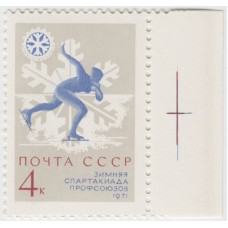 Зимняя спартакиада. 1971 г.