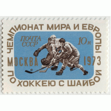Чемпионат по хоккею. 1973 г.