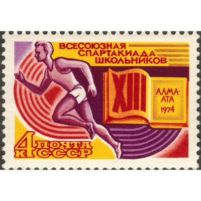 Спартакиада школьников. 1974 г.