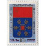III зимняя спартакиада. 1974 г.
