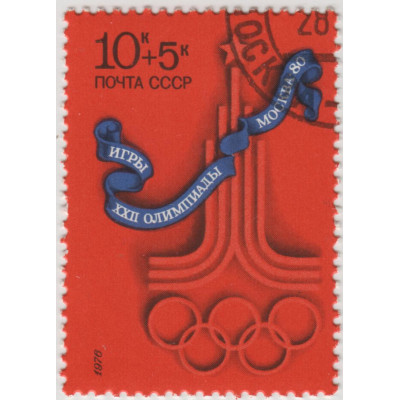 Олимпиада Москва. 1976 г.
