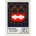 XII Олимпийские игры. 1976 г. Блок.