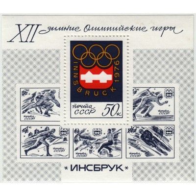 XII Олимпийские игры. 1976 г. Блок.