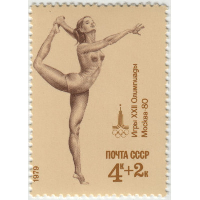 Олимпиада Москва. 1979 г.