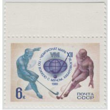 Чемпионат мира по хоккею 1981 г.