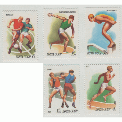 Спорт в СССР. 1981 г. Серия.