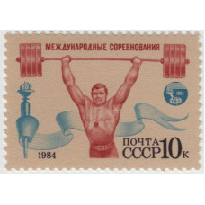 Международные соревнования. 1984 г.