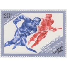 XIV Зимние олимпийские игры в Сараево 1984 г.