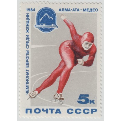 Чемпионат Европы. Алма-Ата. 1984 г.