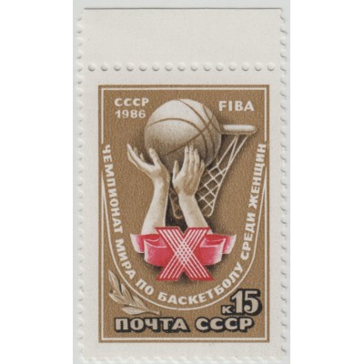 Чемпионат мира по баскетболу. 1986 г.