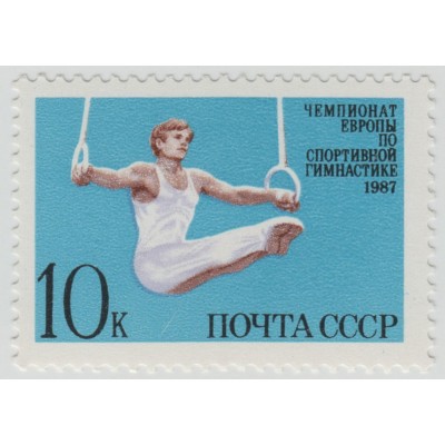 Чемпионат Европы по гимнастике. 1987 г.