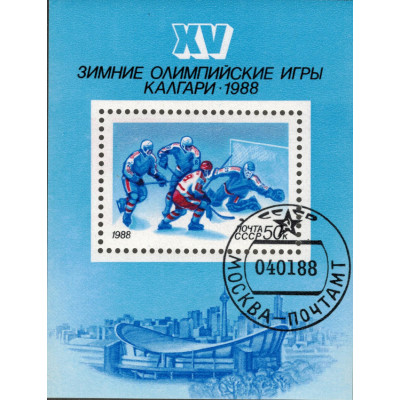 XV Олимпийские игры. 1988 г. Блок.