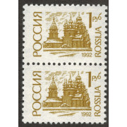 Стандарт. Кижи. 1992 г. Сцепка.
