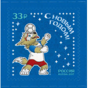 С новым годом. Забивака. 2017 г.