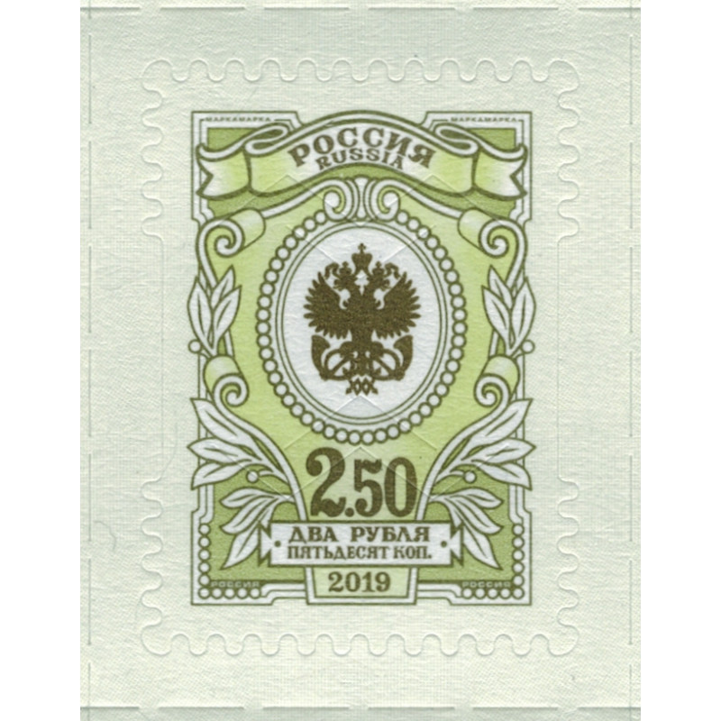 Стандарт. 2.50 копеек. 2019 г. Стандарт. 2.50 копеек. 2019 г.