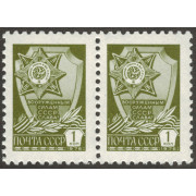 Стандарт. 1976 г. Сцепка.