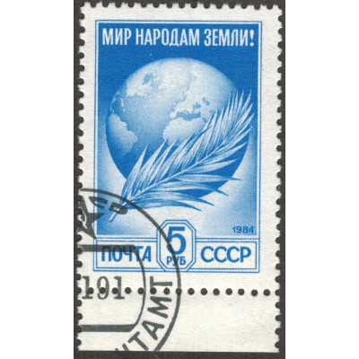 Стандарт. 1984 г.