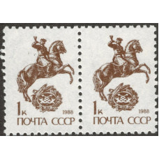 Стандарт. 1988 г. Сцепка.