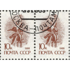 Стандарт. 1988 г. Сцепка.