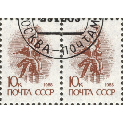 Стандарт. 1988 г. Сцепка.